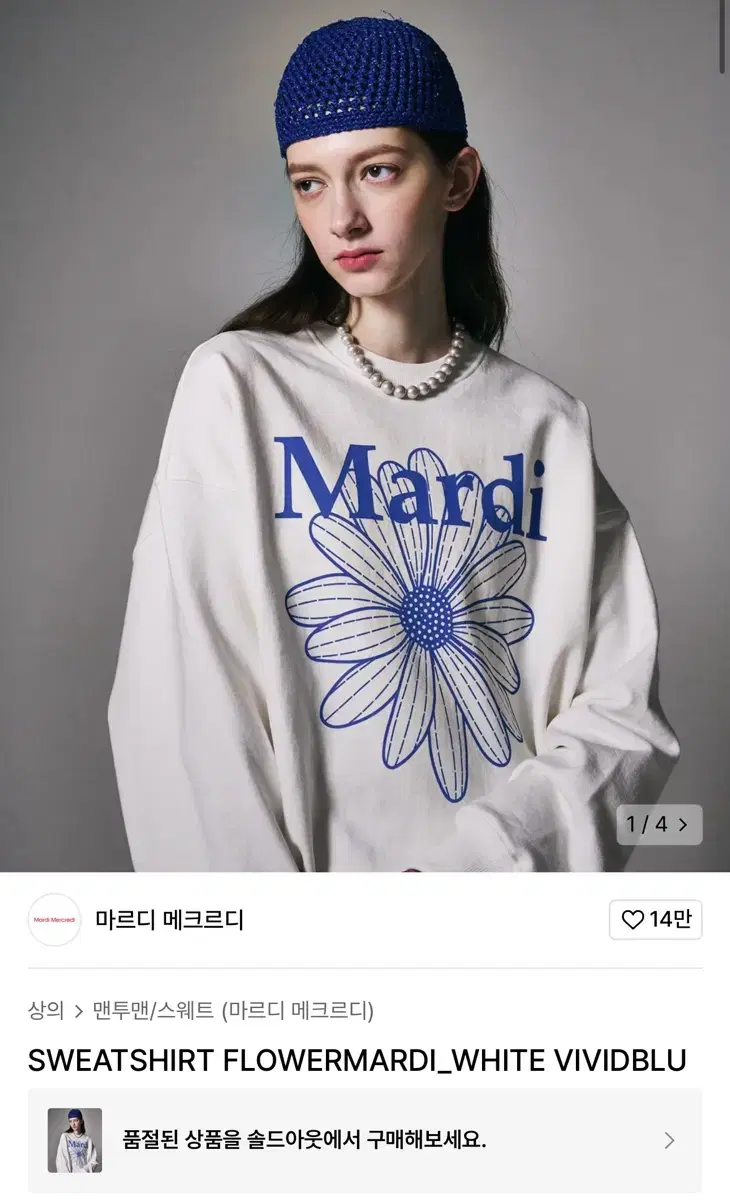 마르디 메크르디 SWEATSHIRT FLOWERMARDI_WHITE VI